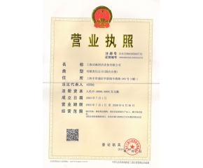 上海洁驰五证合一营业执照