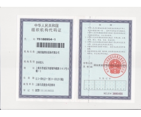 上海洁驰组织机构代码