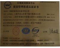 IS9001;2008质量管理体系认证