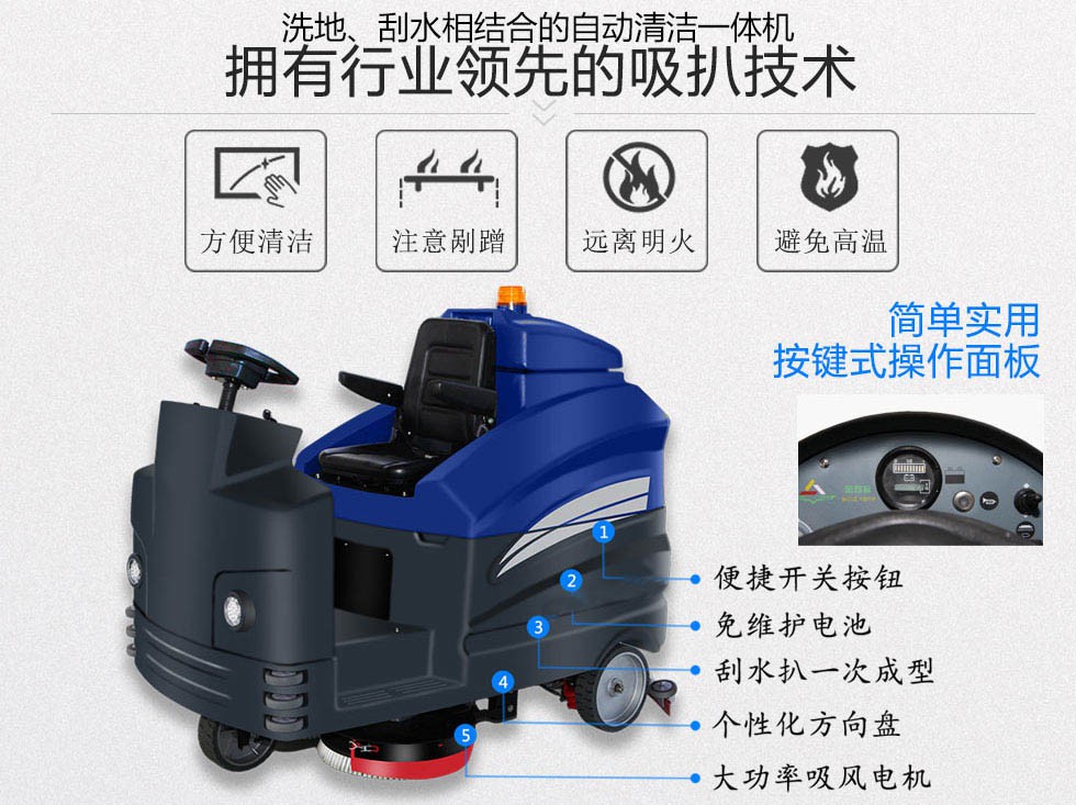 洁士AM1580TM超大型双刷驾驶式洗地机/电动双刷驾驶式洗地吸干机